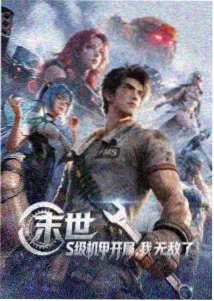 深夜档动画封面